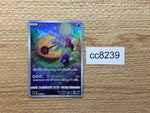 cc8239 Lunatone Psychic AR s12a 184/172 Pokemon Card TCG Japan