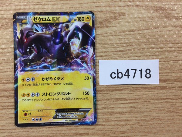 cb4718 Zekrom EX Dragon - BKZ 009/018 Pokemon Card TCG Japan –