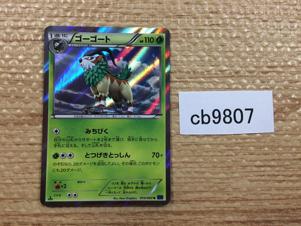 CB9807 Gogoat Grass R XY1X 010/060 Pokemon Card TCG Japan