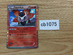 CB1075 Volcarona Fire R BW4 015/069 Pokemon Card TCG Japan