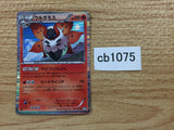 CB1075 Volcarona Fire R BW4 015/069 Pokemon Card TCG Japan