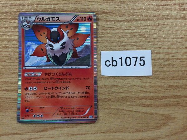 CB1075 Volcarona Fire R BW4 015/069 Pokemon Card TCG Japan
