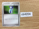CB4204 Potion I - PCGs-2R 010/015 Pokemon Card TCG Japan