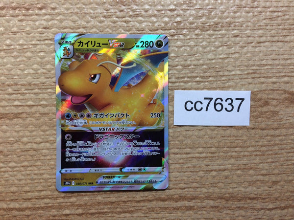 CC7637 Dragonite VSTAR DragonFlying RRR S10B 050/071 Pokemon Card TCG Japan