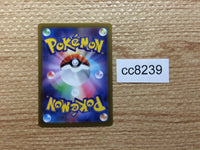 cc8239 Lunatone Psychic AR s12a 184/172 Pokemon Card TCG Japan