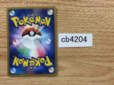 CB4204 Potion I - PCGs-2R 010/015 Pokemon Card TCG Japan