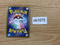CB1075 Volcarona Fire R BW4 015/069 Pokemon Card TCG Japan