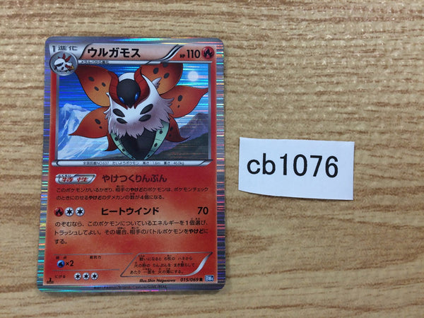 CB1076 Volcarona Fire R BW4 015/069 Pokemon Card TCG Japan