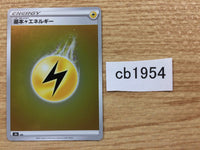 CB1954 Lighting Energy I - S8B LIG Pokemon Card TCG Japan