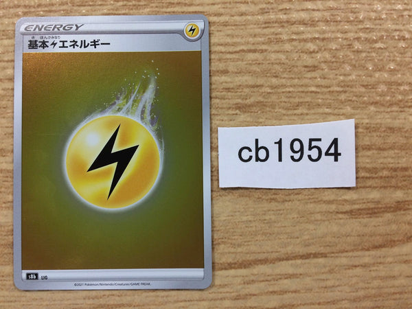 CB1954 Lighting Energy I - S8B LIG Pokemon Card TCG Japan