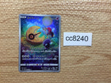 CC8240 Lunatone Psychic AR s12a 184/172 Pokemon Card TCG Japan