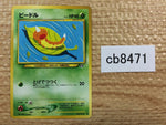CB8471 Weedle BugPoison - neo2 13 Pokemon Card TCG Japan