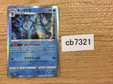 CB7321 Kingdra Water - s8b 026/184 Pokemon Card TCG Japan