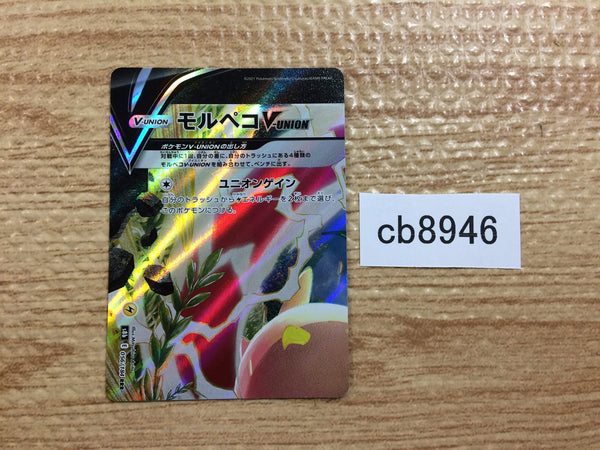 CB8946 Morpeko V-UNION Lightning RRR s8b 056/184 Pokemon Card TCG Japan
