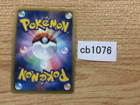 CB1076 Volcarona Fire R BW4 015/069 Pokemon Card TCG Japan