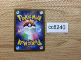 CC8240 Lunatone Psychic AR s12a 184/172 Pokemon Card TCG Japan