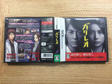 Galileo BOXED Nintendo DS Japan - FG7163