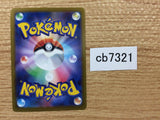 CB7321 Kingdra Water - s8b 026/184 Pokemon Card TCG Japan