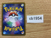 CB1954 Lighting Energy I - S8B LIG Pokemon Card TCG Japan