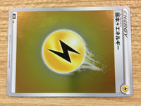 CB1954 Lighting Energy I - S8B LIG Pokemon Card TCG Japan