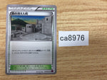 ca8976 Faded Town St U XY7 078/081 Pokemon Card TCG Japan