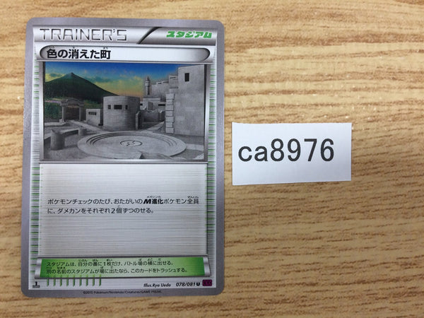 ca8976 Faded Town St U XY7 078/081 Pokemon Card TCG Japan