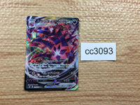 cc3093 Eternatus VMAX Darkness RRR s8b 110/184 Pokemon Card TCG Japan –  J4U.co.jp