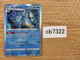 CB7322 Kingdra Water - s8b 026/184 Pokemon Card TCG Japan