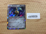 CB9809 Aegislash Metal R XY1Y 041/060 Pokemon Card TCG Japan