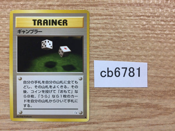 CB6781 PI I - OP3 PI Pokemon Card TCG Japan
