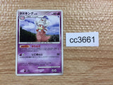 CC3661 Slowking WaterPsychic R DP4 DPBP#087 Pokemon Card TCG Japan