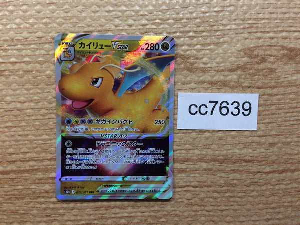 CC7639 Dragonite VSTAR DragonFlying RRR S10B 050/071 Pokemon Card TCG Japan
