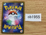CB1955 Fighting Energy I - S8B FIG Pokemon Card TCG Japan