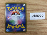 CB8222 Morpeko V-UNION Lightning RRR s8b 057/184 Pokemon Card TCG Japan