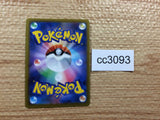 cc3093 Eternatus VMAX Darkness RRR s8b 110/184 Pokemon Card TCG Japan