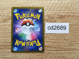 CD2689 Frosmoth CHR s8b 192/184 Pokemon Card TCG Japan