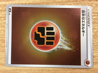 CB1955 Fighting Energy I - S8B FIG Pokemon Card TCG Japan