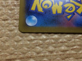 CC8241 Lunatone Psychic AR s12a 184/172 Pokemon Card TCG Japan