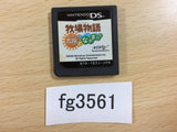 Bokujou Monogatari Kira Kira Taiyou to Nakama Tachi Nintendo DS Japan - FG3561