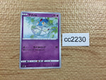 CC2230 Azelf Psychic C s10P 031/067 Pokemon Card TCG Japan