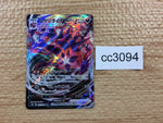 cc3094 Eternatus VMAX Darkness RRR s8b 110/184 Pokemon Card TCG Japan