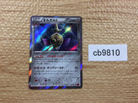 CB9810 Aegislash Metal R XY1Y 041/060 Pokemon Card TCG Japan