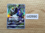 cd2690 Passimian CHR s8b 203/184 Pokemon Card TCG Japan