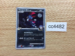 CC4482 Weavile Pokemon G Darkness Rare Holo Pt1 061/096 Pokemon Card TCG Japan