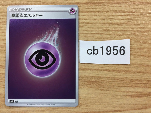 CB1956 Psychic Energy I - S8B PSY Pokemon Card TCG Japan