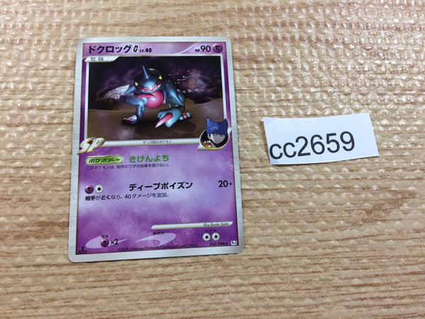 CC2659 Toxicroak Pokemon G Psychic Rare Pt1 050/096 Pokemon Card TCG Japan
