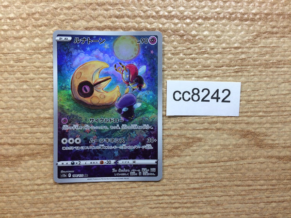 CC8242 Lunatone Psychic AR s12a 184/172 Pokemon Card TCG Japan
