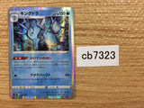 CB7323 Kingdra Water - s8b 026/184 Pokemon Card TCG Japan