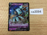 GolurkV Psychic RR S7D 015/067 Pokemon Card TCG Japan - CA3094