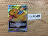cc7640 Dragonite VSTAR DragonFlying RRR S10B 050/071 Pokemon Card TCG Japan